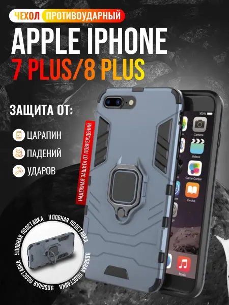 My Colors Чехол противоударный на Apple iPhone 7 Plus и 8 Plus