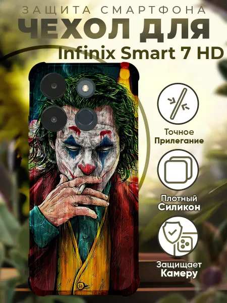 PRINTberries Чехол на INFINIX SMART 7 HD с принтом джокер