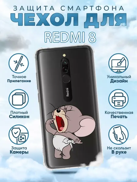 Sweetcase Чехол на REDMI 8 силиконовый с принтом Том Джерри