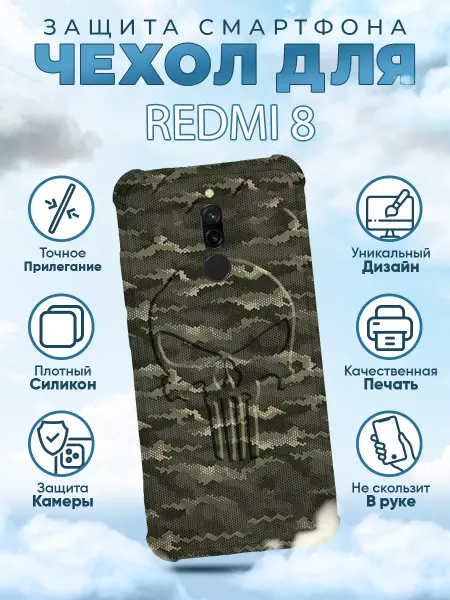 Sweetcase Чехол на REDMI 8 силиконовый с принтом камуфляж