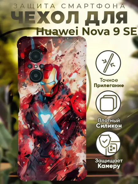 PRINTberries Чехол на HUAWEI NOVA 9 SE с принтом железный человек