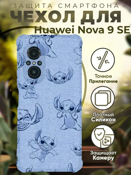 PRINTberries Чехол на HUAWEI NOVA 9 SE с принтом лило и стич