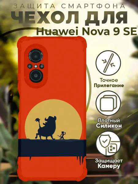 PRINTberries Чехол на HUAWEI NOVA 9 SE с принтом Тимон и Пумба