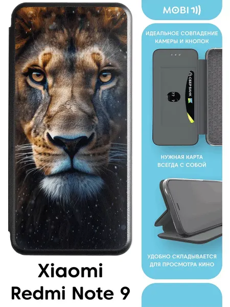 Mobi711 Стильный чехол-книга для Xiaomi Redmi Note 9