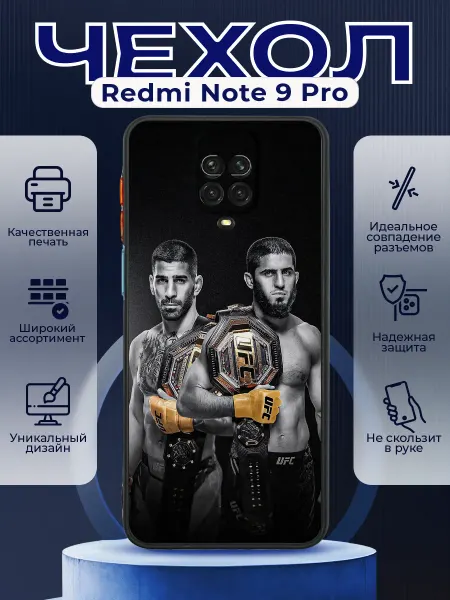 PRINTberries Чехол на REDMI NOTE 9 PRO силиконовый с принтом UFS