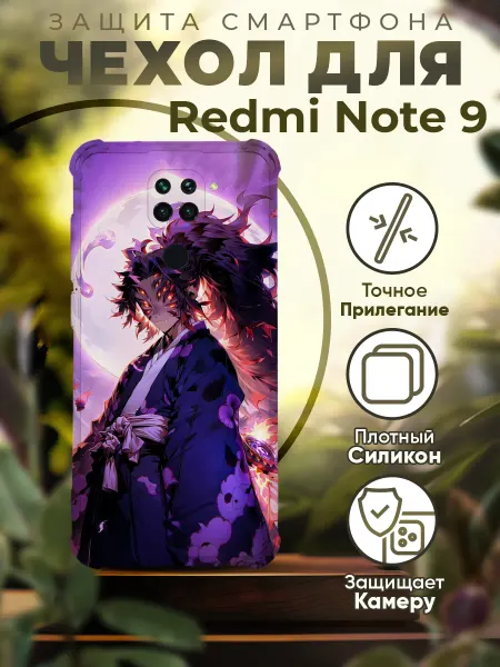 Sofka Чехол на REDMI NOTE 9 силиконовый с принтом аниме