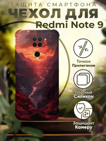 Sofka Чехол на REDMI NOTE 9 силиконовый с принтом горы цитаты