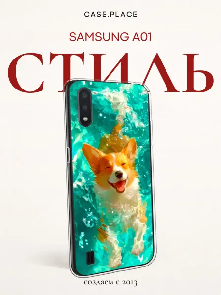 Samsung Чехол на A01 с собакой