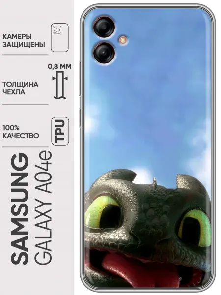 Trendmall Чехол на Samsung Galaxy A04e Как приручить дракона