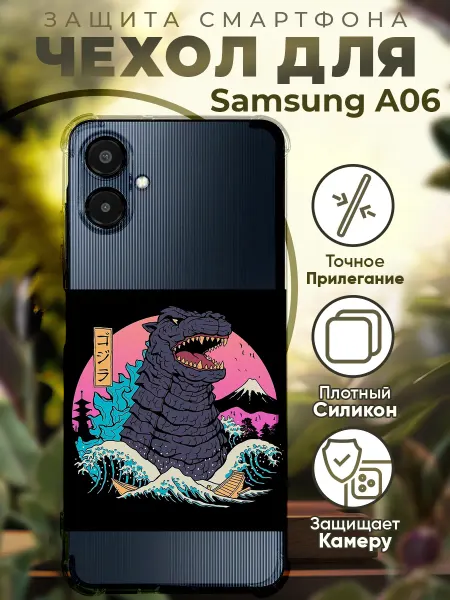 PRINTberries Чехол на SAMSUNG A06 с принтом динозавр