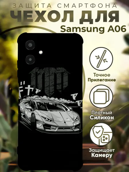 PRINTberries Чехол на SAMSUNG A06 с принтом машина дрифт