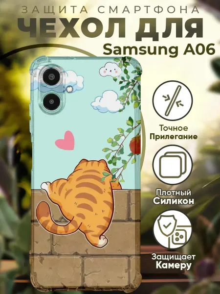 PRINTberries Чехол на SAMSUNG A06 с принтом котик