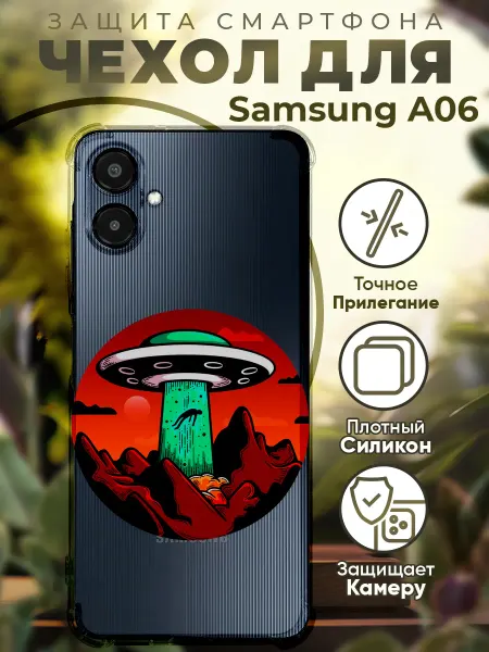 PRINTberries Чехол на SAMSUNG A06 с принтом летающая тарелка