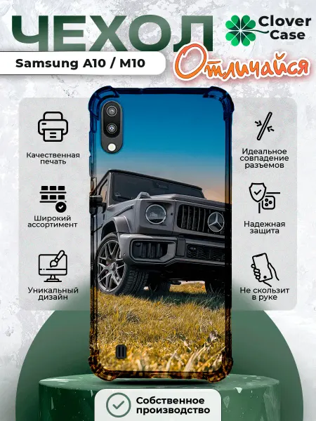 CloverCase Чехол на Samsung A10 Гелик