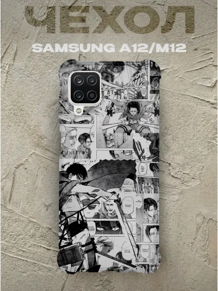 PRINTberries Чехол на samsung a12 Атака титанов