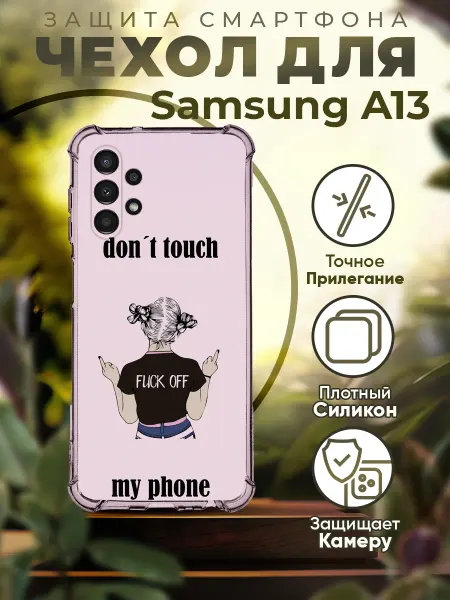 Sofka Чехол на SAMSUNG A13 силиконовый с принтом цитата