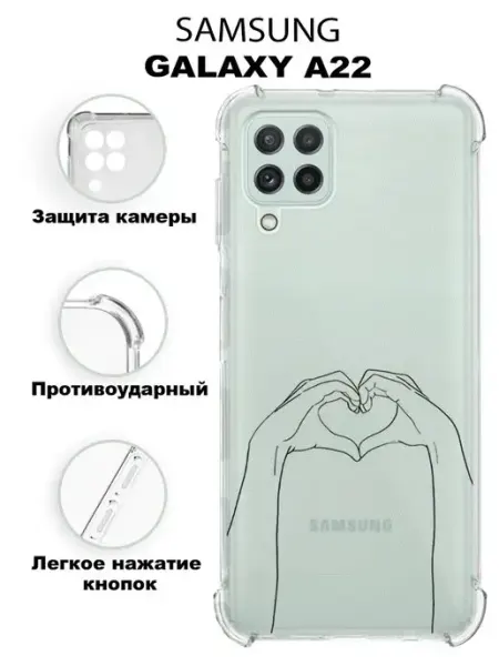 ICASE67 Чехол на Samsung A22 силиконовый противоударный с принтом
