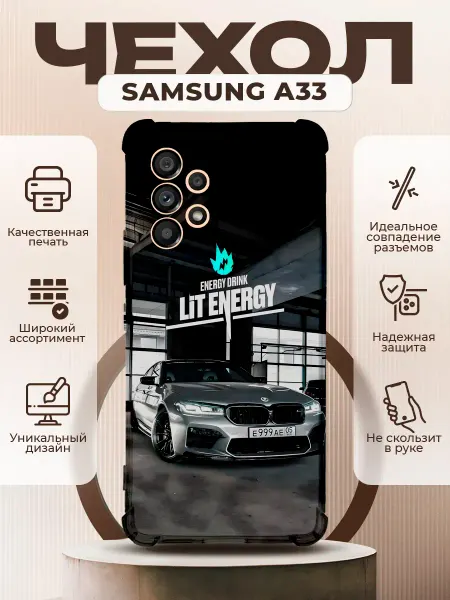 PRINTberries Чехол на SAMSUNG GALAXY A33 силиконовый с принтом BMW Литвин