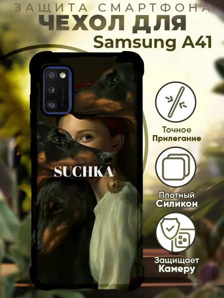 PRINTberries Чехол на SAMSUNG A41 с принтом девушка suchka
