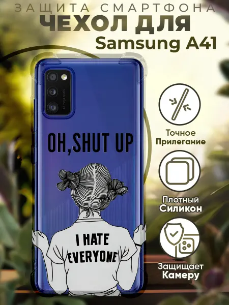 PRINTberries Чехол на SAMSUNG A41 с принтом девушка цитата