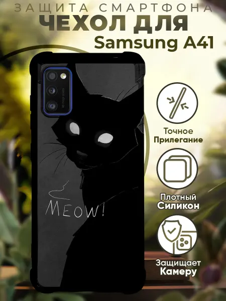 PRINTberries Чехол на SAMSUNG A41 с принтом кошка мяу