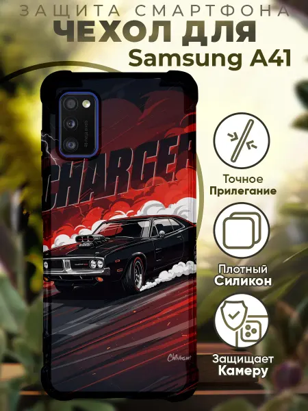 PRINTberries Чехол на SAMSUNG A41 с принтом чарджер