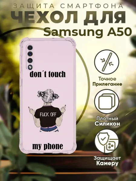 Sofka Чехол на SAMSUNG A50 силиконовый с принтом цитата