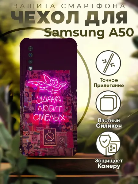 Sofka Чехол на SAMSUNG A50 силиконовый с принтом цитаты