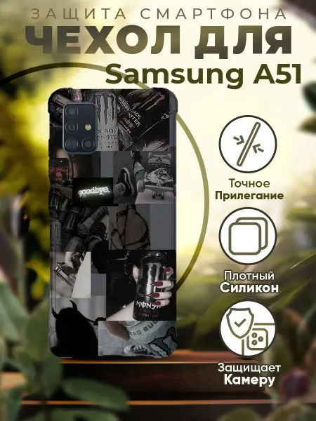 Sofka Чехол на SAMSUNG A51 силиконовый с принтом monster energy