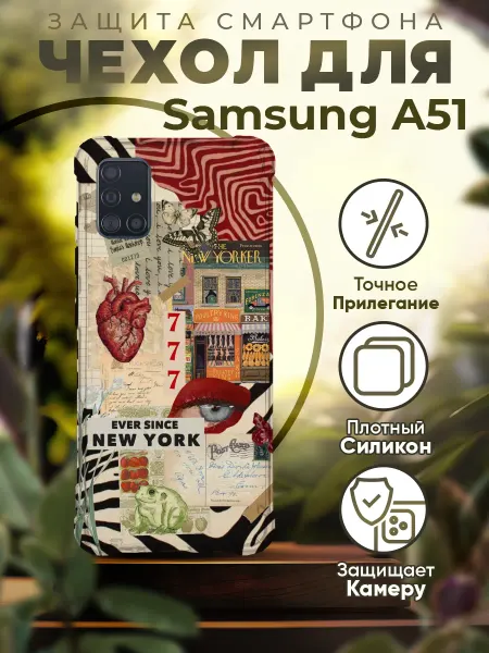 ICASE67 Чехол на Samsung Galaxy a51 силиконовый с принтом