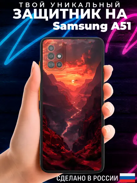 PRINTberries Матовый чехол на SAMSUNG A51 с принтом горы