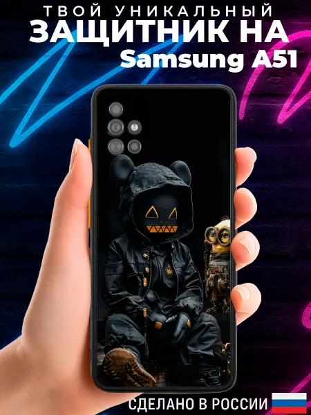 PRINTberries Матовый чехол на SAMSUNG A51 с принтом миньоны