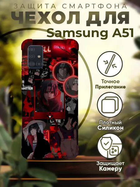 Sofka Чехол на SAMSUNG A51 силиконовый с принтом аниме