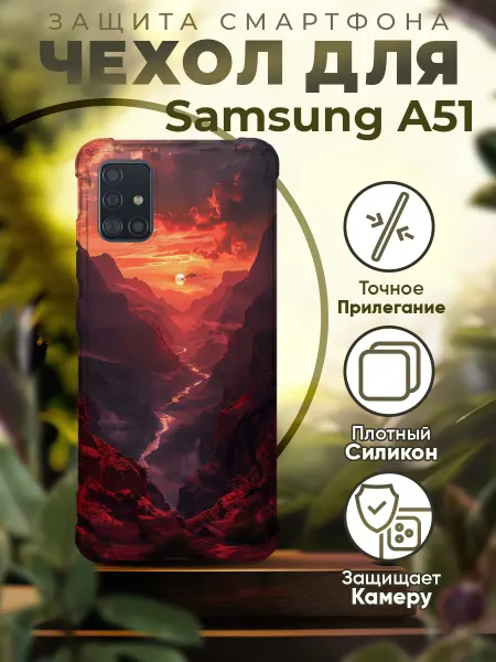 Sofka Чехол на SAMSUNG A51 силиконовый с принтом горы