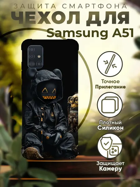 Sofka Чехол на SAMSUNG A51 силиконовый с принтом миньоны