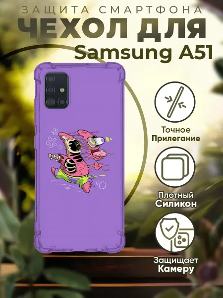 Sofka Чехол на SAMSUNG A51 силиконовый с принтом Патрик