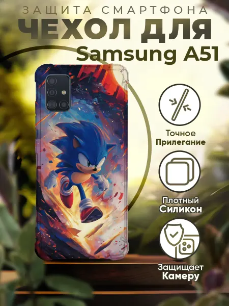 Sofka Чехол на SAMSUNG A51 силиконовый с принтом Соник