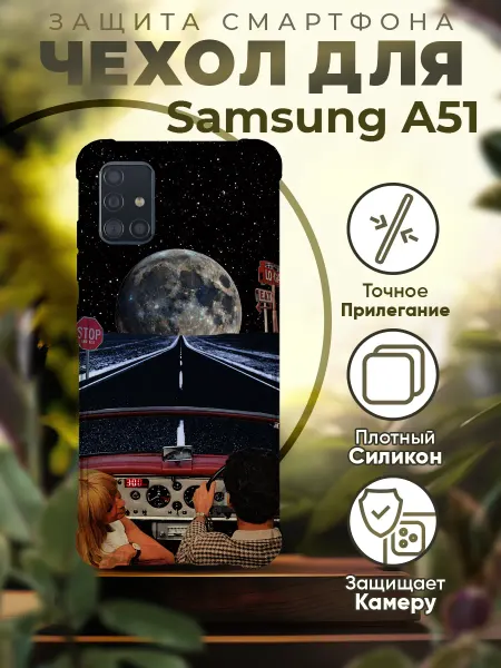 Sofka Чехол на SAMSUNG A51 силиконовый с принтом эстетика