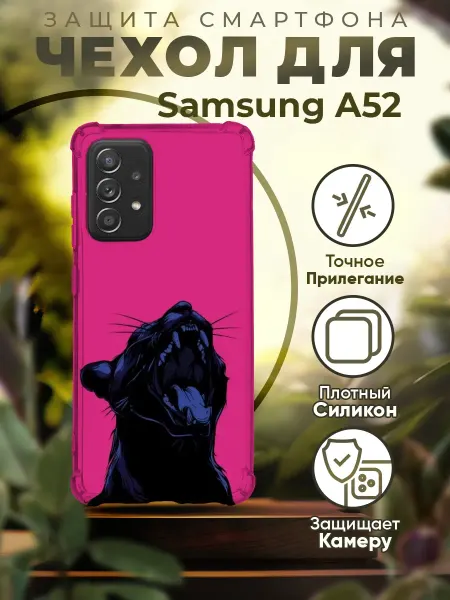 ICASE67 Чехол на Samsung a52 силиконовый с принтом пантера