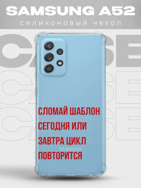 PRINTberries Прозрачный чехол на Samsung A52 pinterest