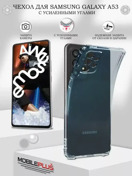 AKS Sale Чехол на Samsung Galaxy A53 силиконовый матовый бампер
