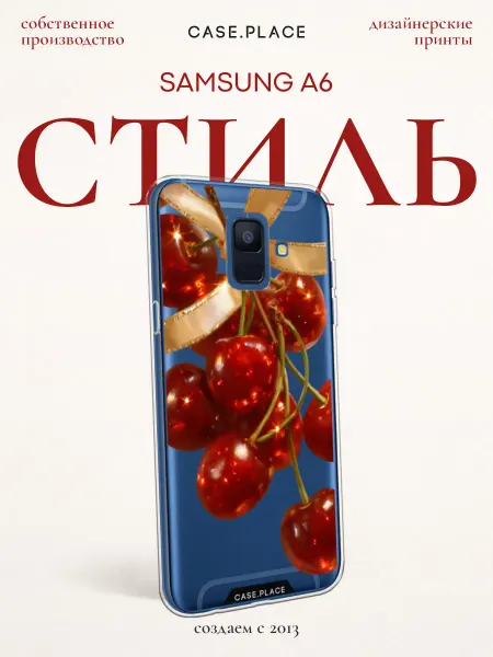 Case Place Чехол на Samsung A6 с вишней