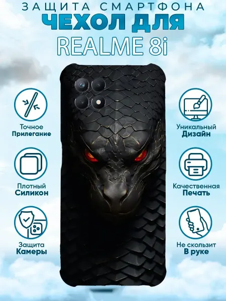 Sweetcase Чехол на Samsung A71 силиконовый с принтом змея дракон