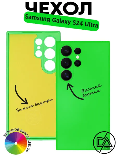Defended Accessories Чехол на Samsung S24 Ultra