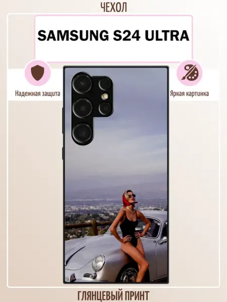 ALLcase111 Чехол на Samsung S24 Ultra автомобиль