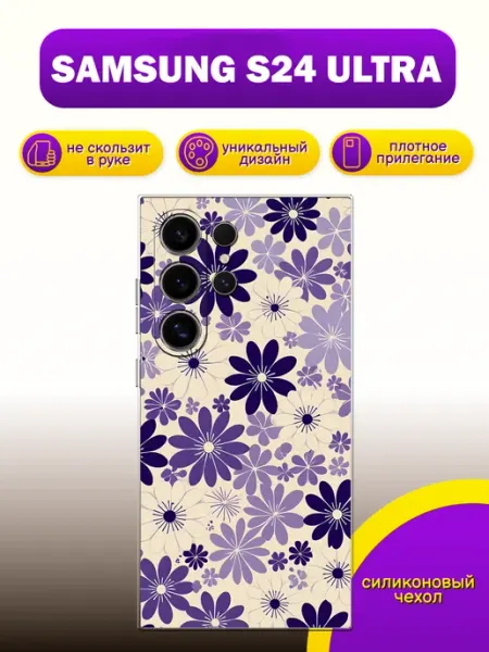 ALLcase111 Чехол на Samsung S24 Ultra цветы принт