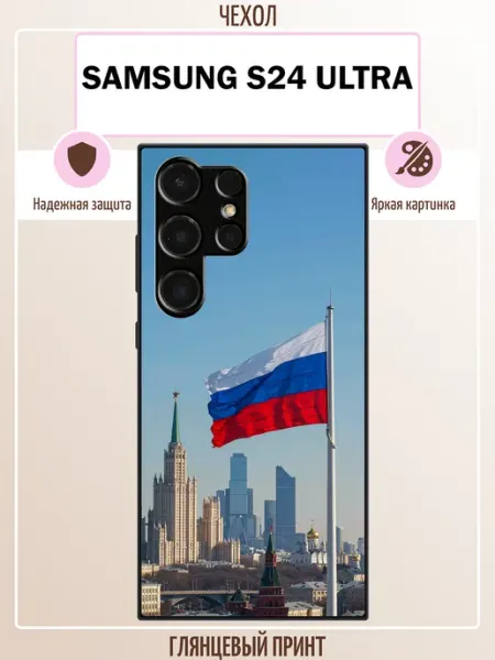 ALLcase111 Чехол на Samsung S24 Ultra флаг россии