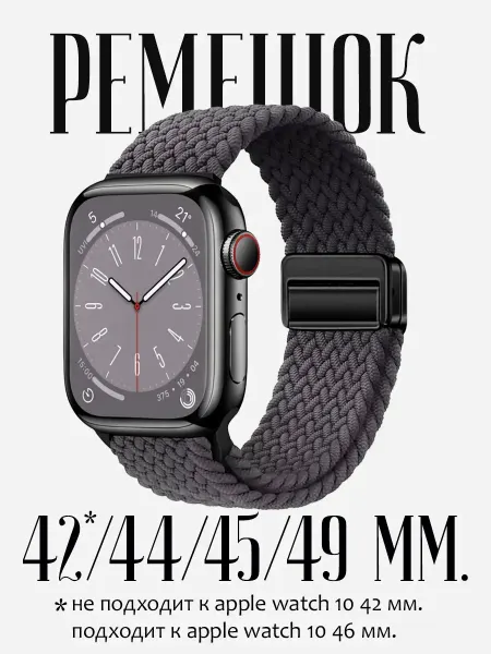 Smart Watches Select Нейлоновый ремешок для смарт часов apple watch