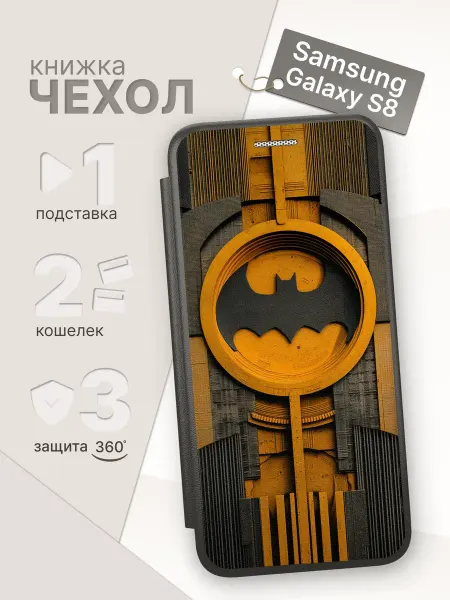 ArtBookCase Чехол-книжка для Samsung Galaxy S8