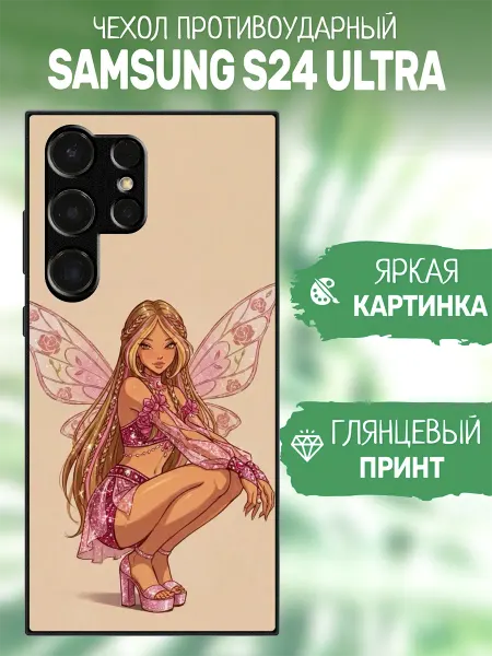 ArtCOVER Чехол на Samsung S24 Ultra принт флора
